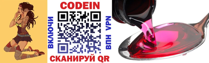 Купить где  Боровск  Codein напиток Lean (лин) 
