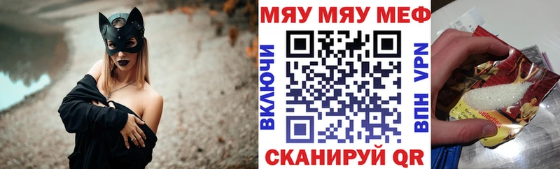 МЕФ мука  Купить закладки  Боровск 