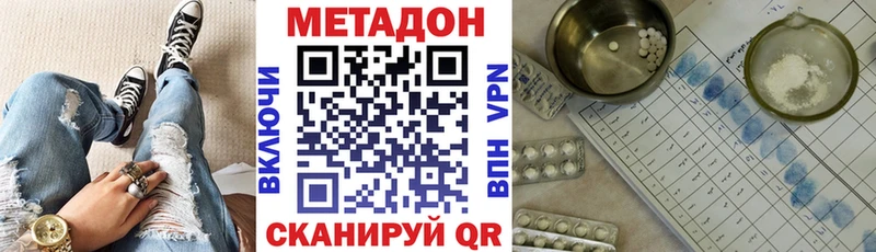 Купить где  Боровск  Метадон VHQ 